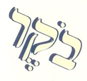 Special Designed Words